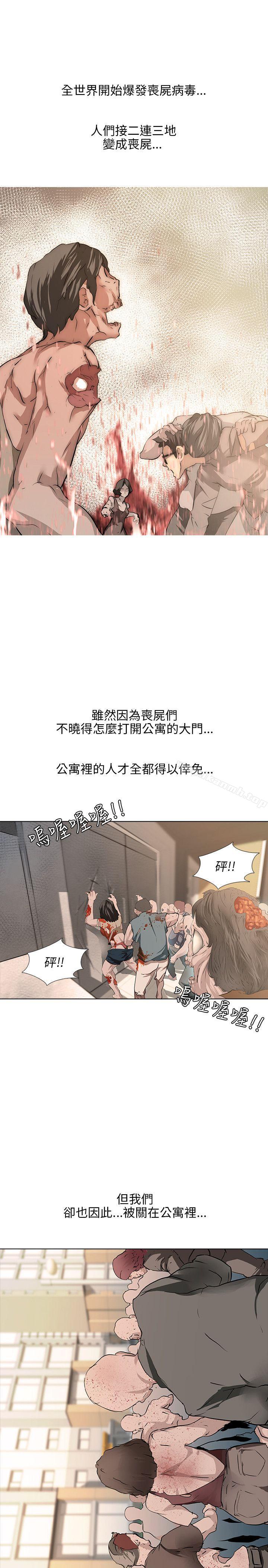 韩国漫画公寓啪啪趴韩漫_公寓啪啪趴-第1话在线免费阅读-韩国漫画-第19张图片