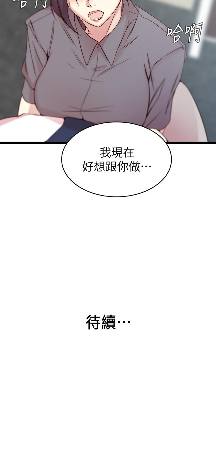 韩国漫画老婆的姐姐韩漫_老婆的姐姐-第27话-因前男友而动摇的大姨子在线免费阅读-韩国漫画-第29张图片