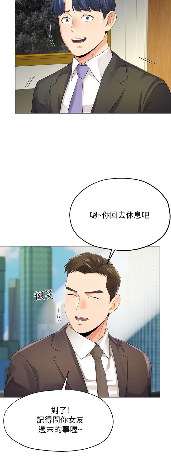 韩国漫画寄生夫妻韩漫_寄生夫妻-第9话-看来你昨晚很累在线免费阅读-韩国漫画-第27张图片