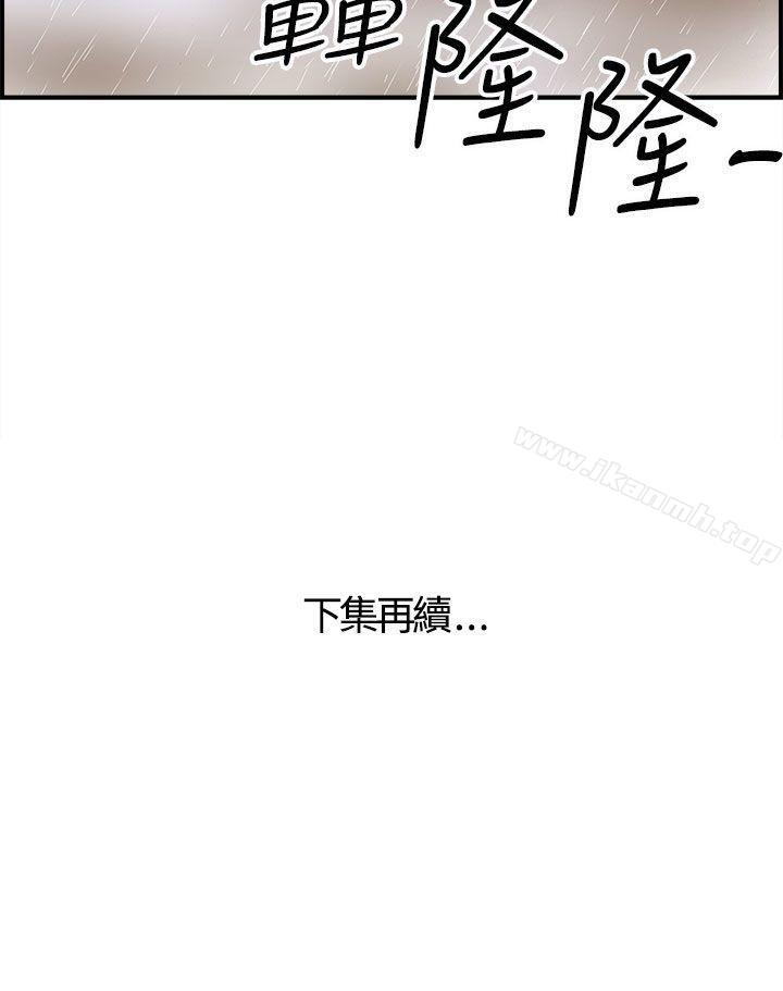 韩国漫画离婚报告书韩漫_离婚报告书-第41话-老婆的秘密协助(9)在线免费阅读-韩国漫画-第20张图片