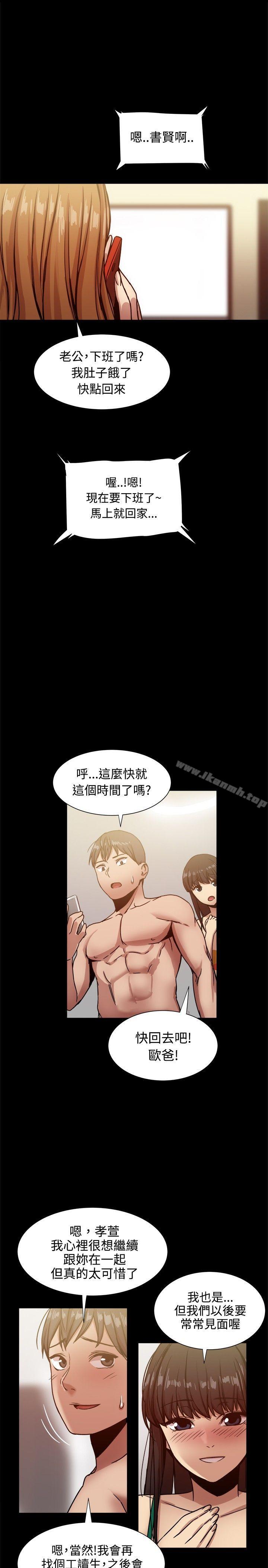 韩国漫画帮派女婿韩漫_帮派女婿-第18话在线免费阅读-韩国漫画-第12张图片