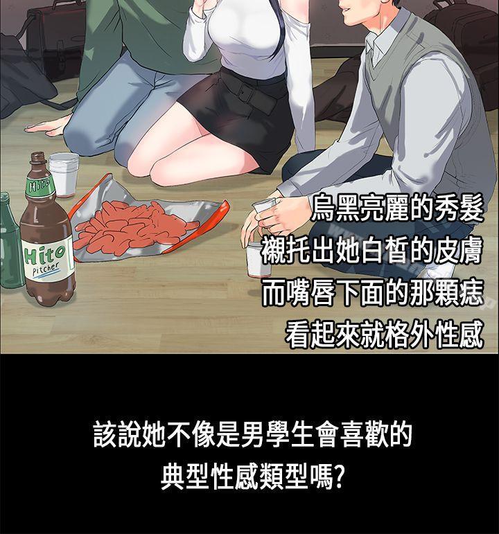 韩国漫画初恋症候群(完结)韩漫_初恋症候群(完结)-第1话在线免费阅读-韩国漫画-第5张图片