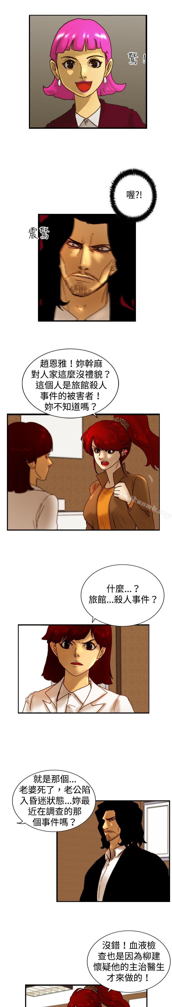 韩国漫画觉醒(完结)韩漫_觉醒(完结)-第14话-作战-2在线免费阅读-韩国漫画-第9张图片