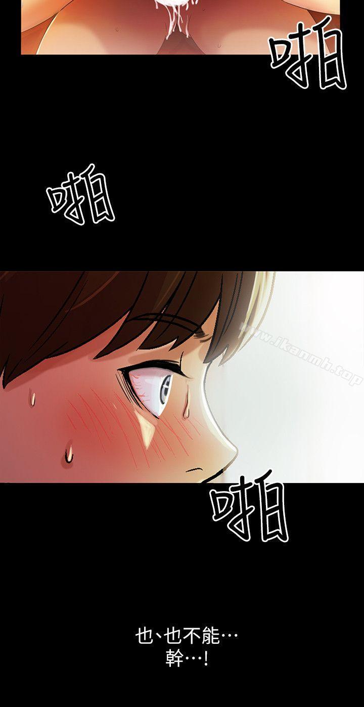 韩国漫画朋友,-女朋友韩漫_朋友,-女朋友-第5话-趁朋友去厕所的时候偷偷来在线免费阅读-韩国漫画-第28张图片