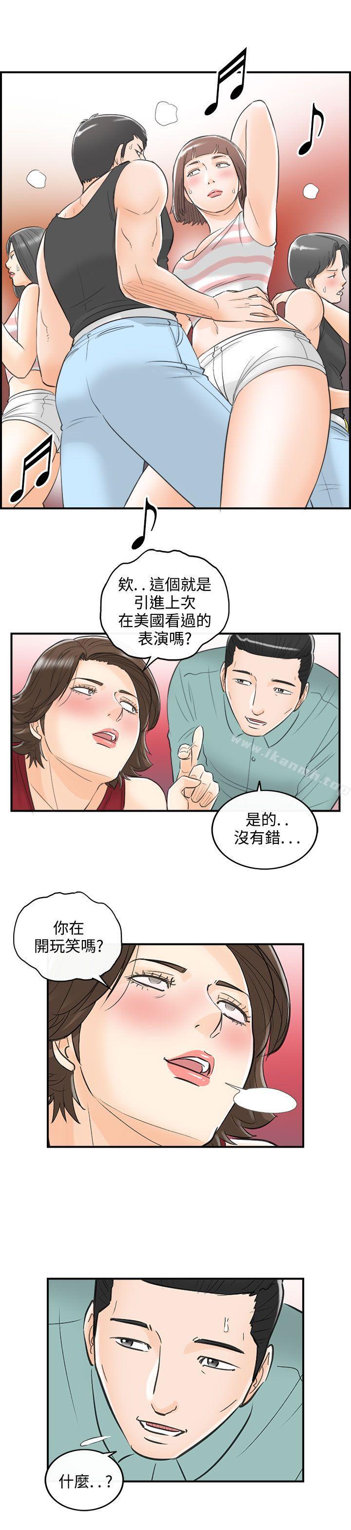 韩国漫画离婚报告书韩漫_离婚报告书-第30话-我的老婆是总统(8)在线免费阅读-韩国漫画-第19张图片