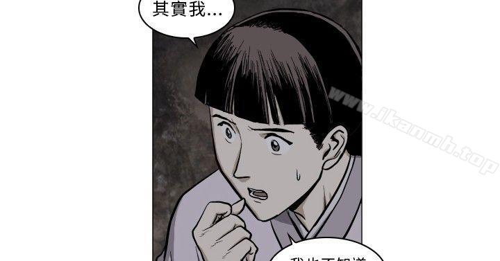 韩国漫画麒麟传说(完结)韩漫_麒麟传说(完结)-第56话在线免费阅读-韩国漫画-第7张图片