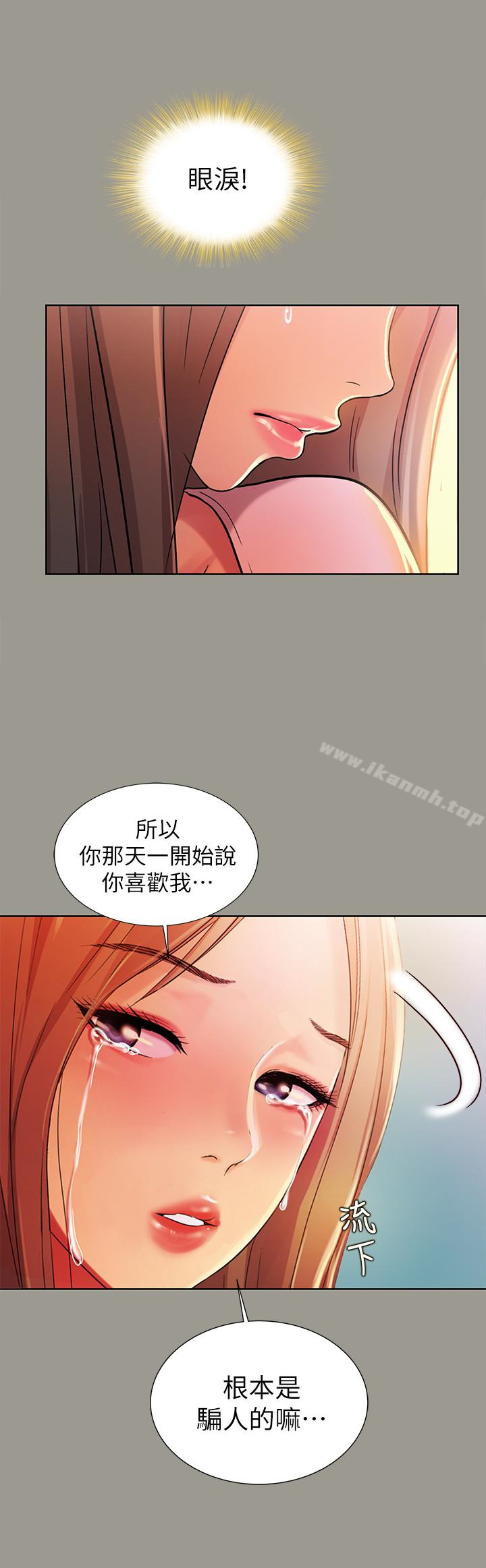 韩国漫画朋友,-女朋友韩漫_朋友,-女朋友-第31话-我今天不回家了!在线免费阅读-韩国漫画-第17张图片