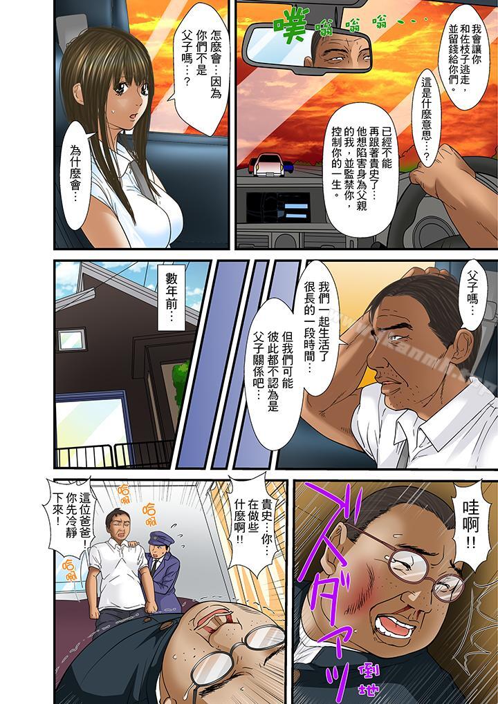 韩国漫画被继父和哥哥强硬地突入最深处韩漫_被继父和哥哥强硬地突入最深处-第30话在线免费阅读-韩国漫画-第13张图片