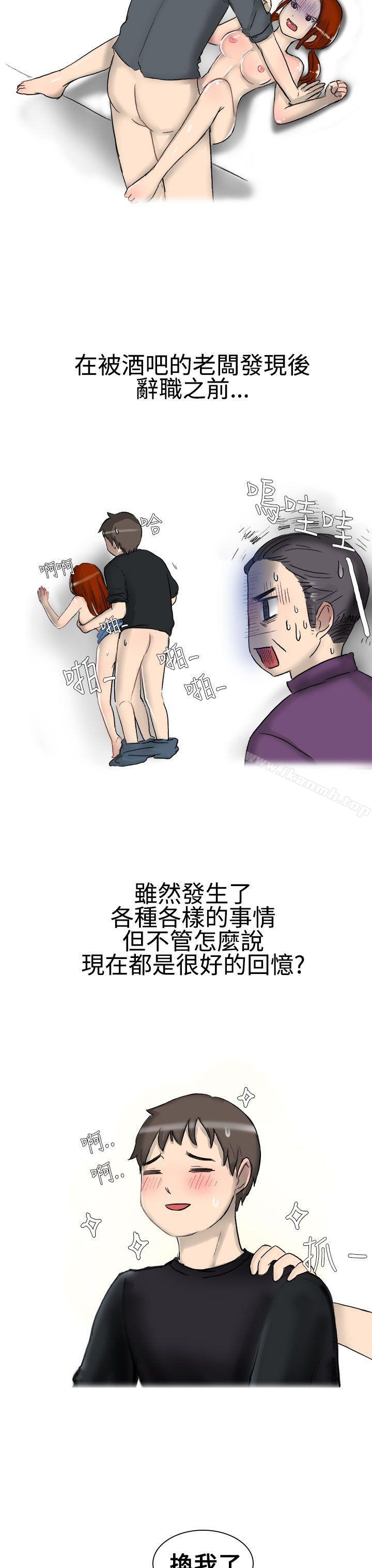 韩国漫画无法自拔(完结)韩漫_无法自拔(完结)-嘘!不可以告诉店长哦(下)在线免费阅读-韩国漫画-第19张图片