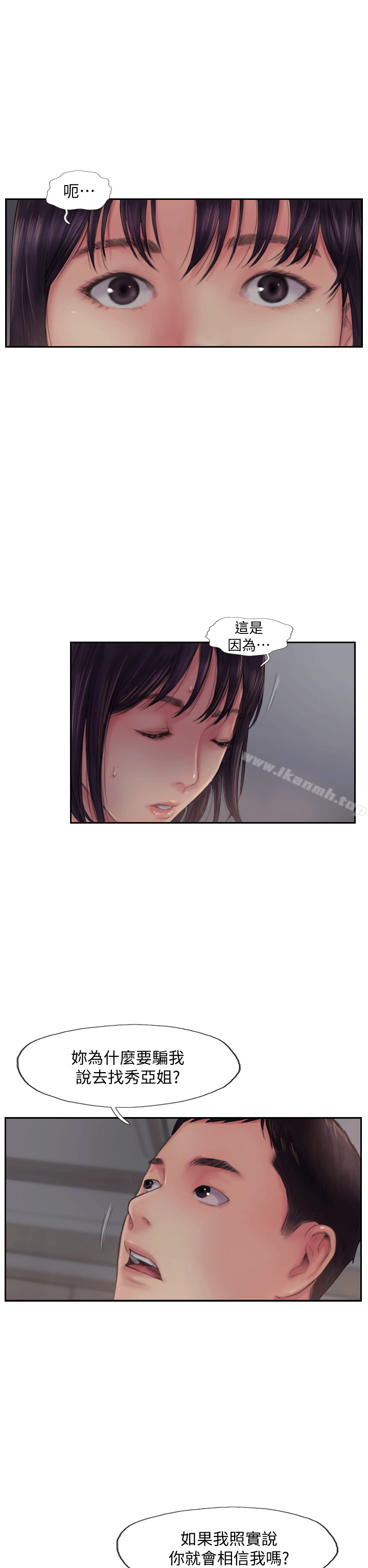 韩国漫画你劈腿了吗?韩漫_你劈腿了吗?-第3话-代理，你有女友吗?在线免费阅读-韩国漫画-第13张图片