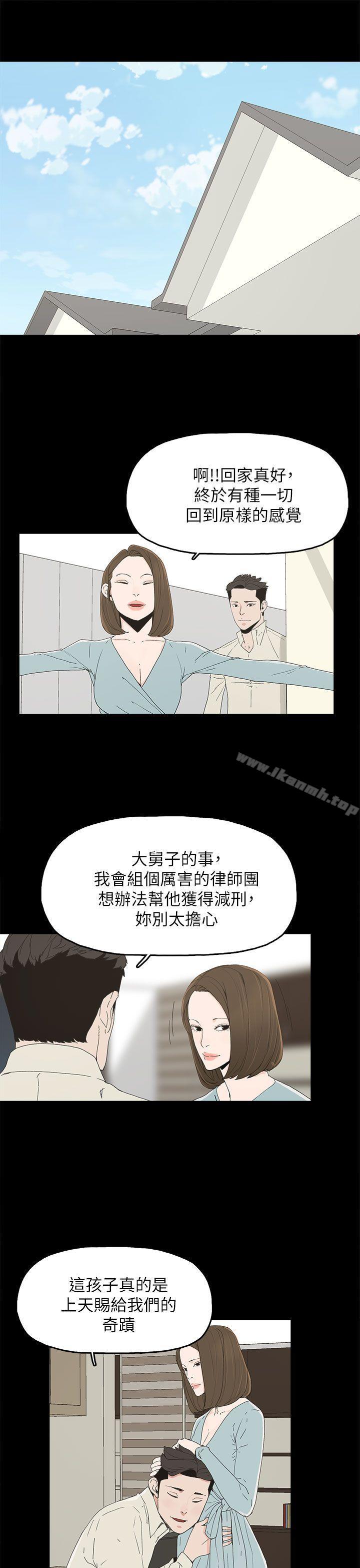 韩国漫画代理孕母韩漫_代理孕母-第51话---执著与诱惑在线免费阅读-韩国漫画-第5张图片