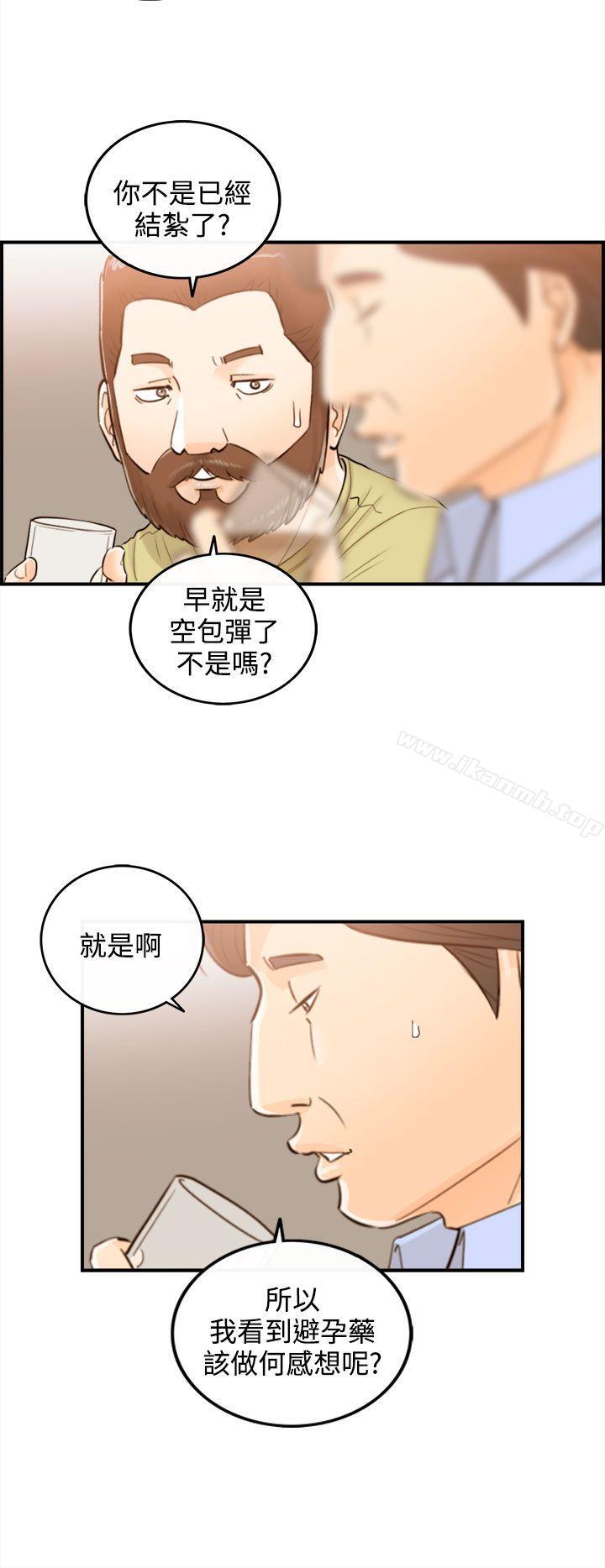 韩国漫画离婚报告书韩漫_离婚报告书-第49话-某对夫妻的淫乱之旅(7)在线免费阅读-韩国漫画-第14张图片