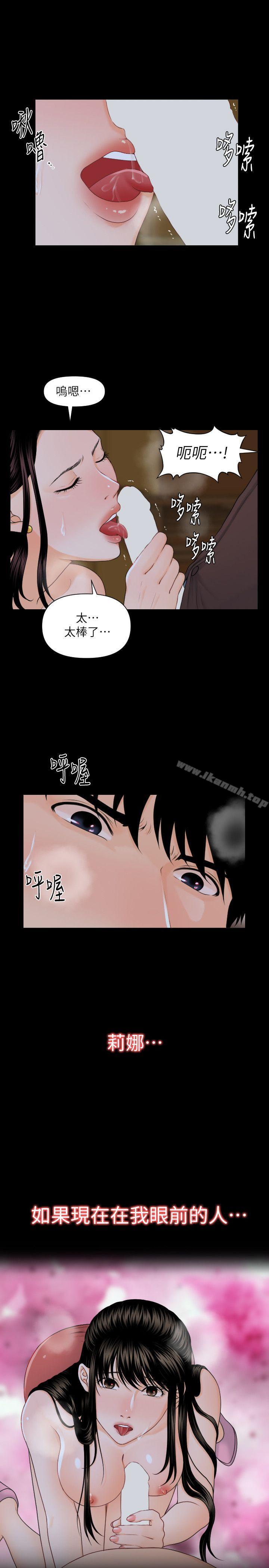 韩国漫画秘书的潜规则韩漫_秘书的潜规则-第3话在线免费阅读-韩国漫画-第7张图片