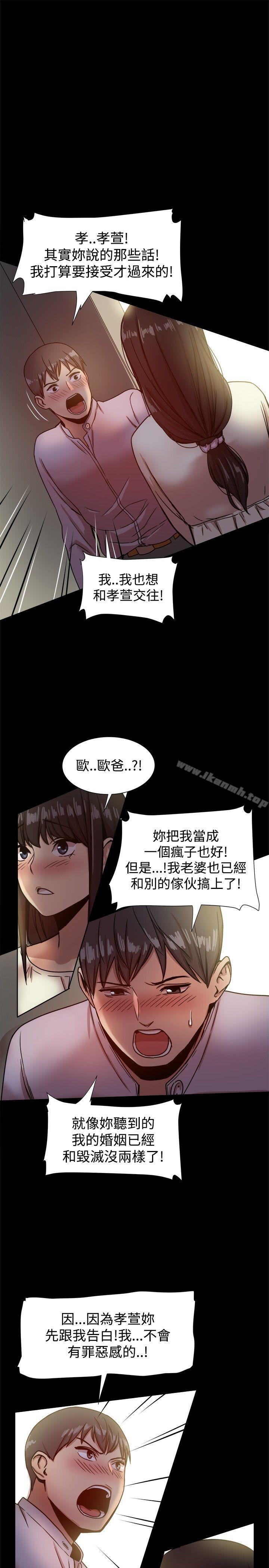 韩国漫画帮派女婿韩漫_帮派女婿-第17话在线免费阅读-韩国漫画-第12张图片