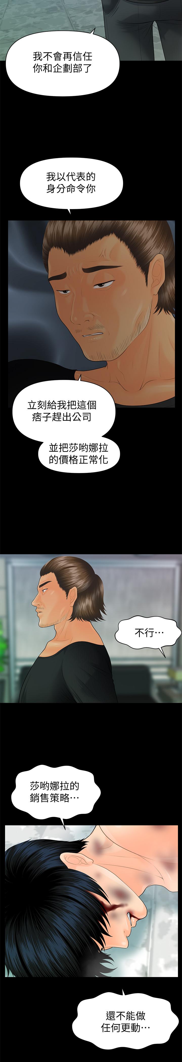 韩国漫画秘书的潜规则韩漫_秘书的潜规则-第94话-你被炒鱿鱼了！在线免费阅读-韩国漫画-第27张图片