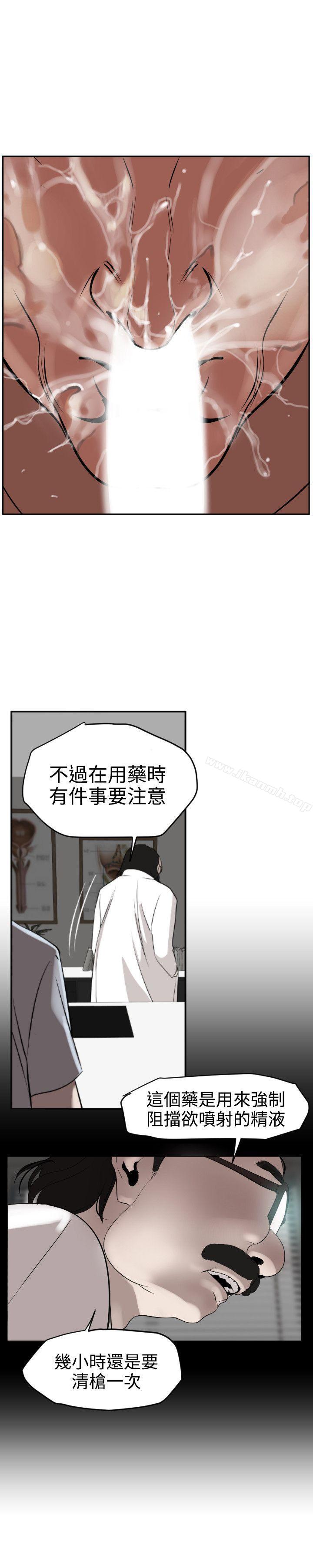 韩国漫画欲求王（无删减）韩漫_欲求王（无删减）-第12话在线免费阅读-韩国漫画-第16张图片