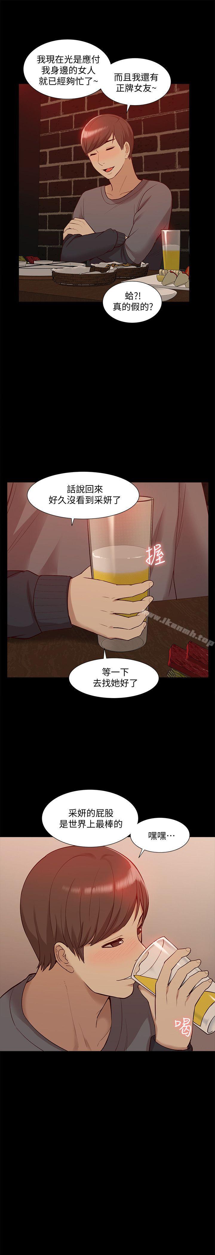 韩国漫画我的M属性学姐韩漫_我的M属性学姐-第45话-女友屁股使用法在线免费阅读-韩国漫画-第8张图片