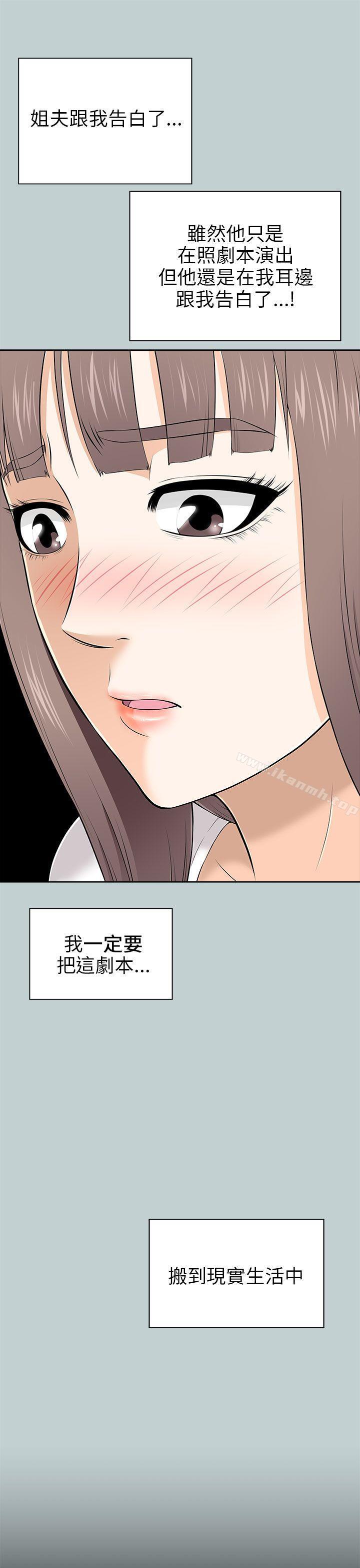 韩国漫画两个女人韩漫_两个女人-第10话在线免费阅读-韩国漫画-第29张图片