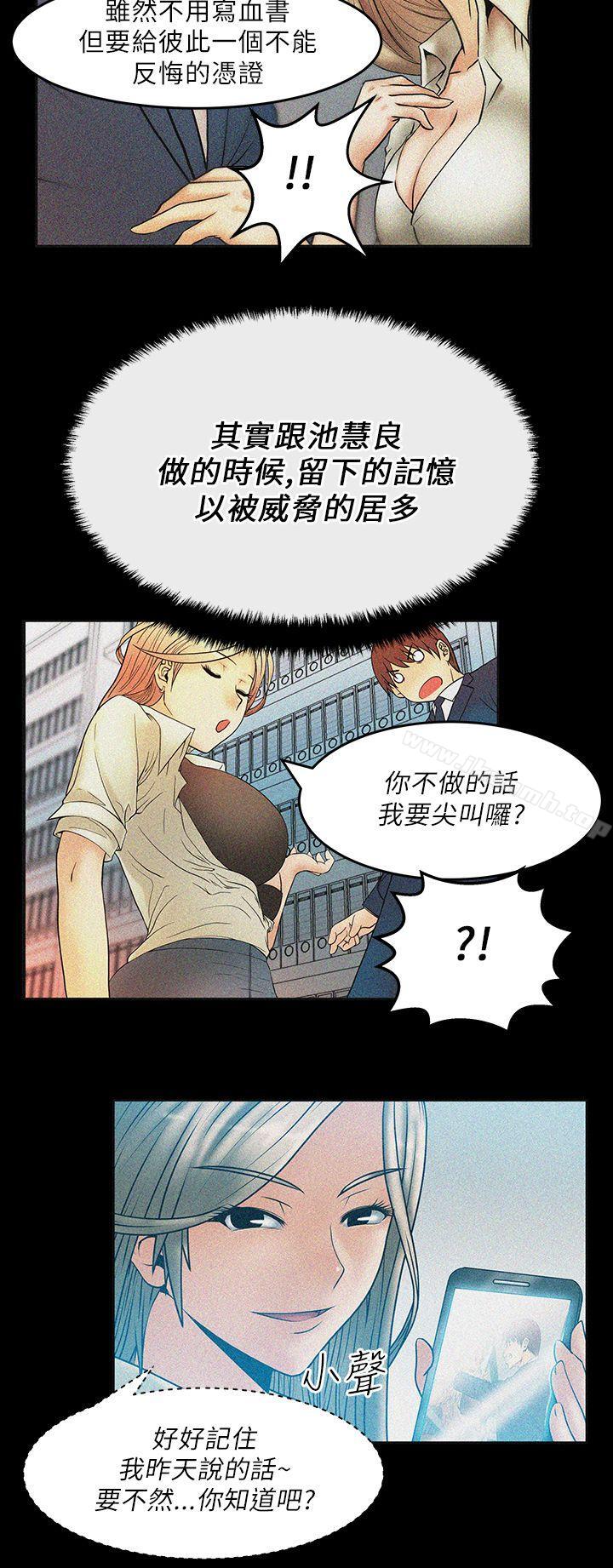 韩国漫画MY-OFFICE-LADYS韩漫_MY-OFFICE-LADYS-第20话在线免费阅读-韩国漫画-第3张图片