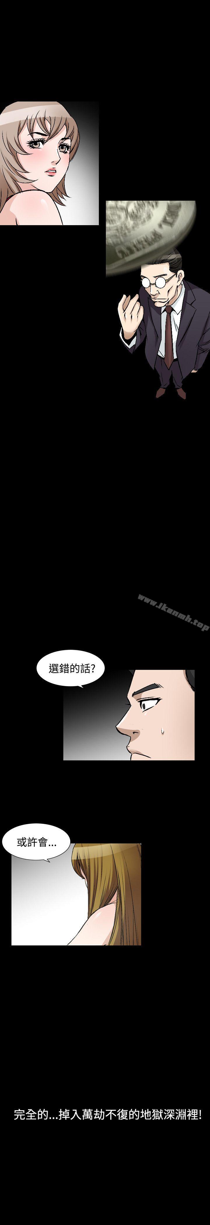 韩国漫画人妻性解放（全集）韩漫_人妻性解放（全集）-第45话在线免费阅读-韩国漫画-第23张图片