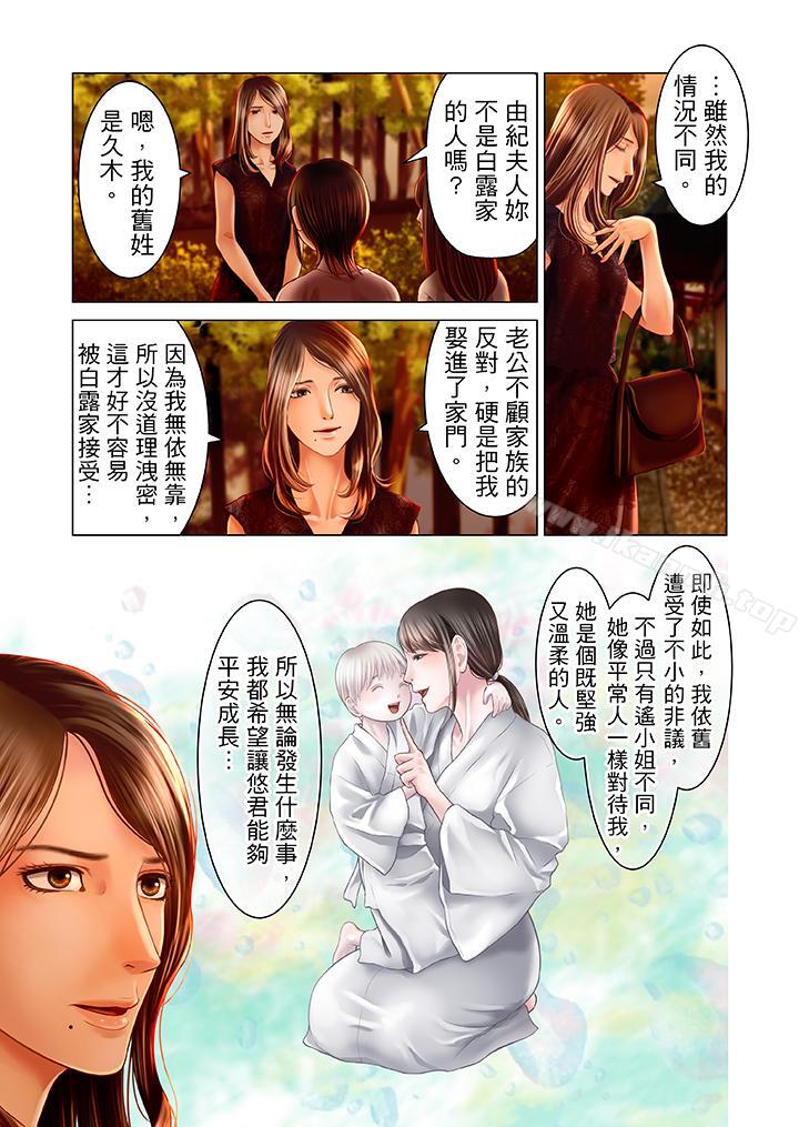 韩国漫画生育契约~闭锁的白蛇之馆~韩漫_生育契约~闭锁的白蛇之馆~-第19话在线免费阅读-韩国漫画-第3张图片