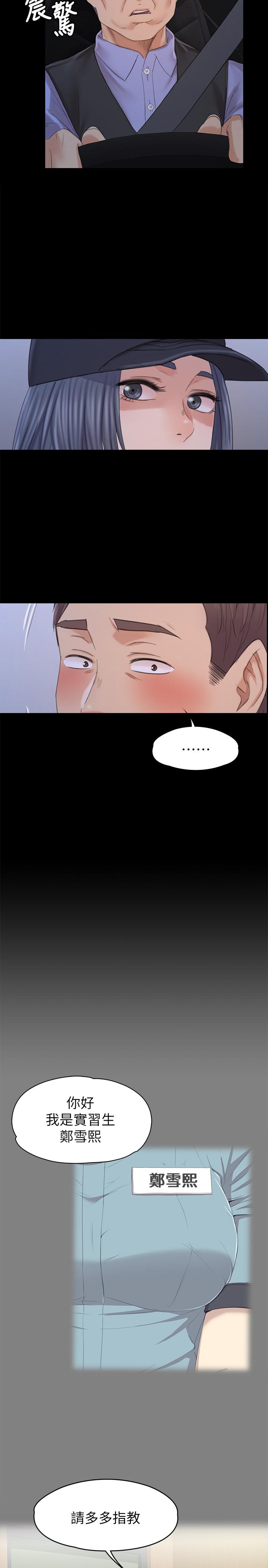 韩国漫画KTV情人韩漫_KTV情人-第98话-我要杀了你！在线免费阅读-韩国漫画-第24张图片