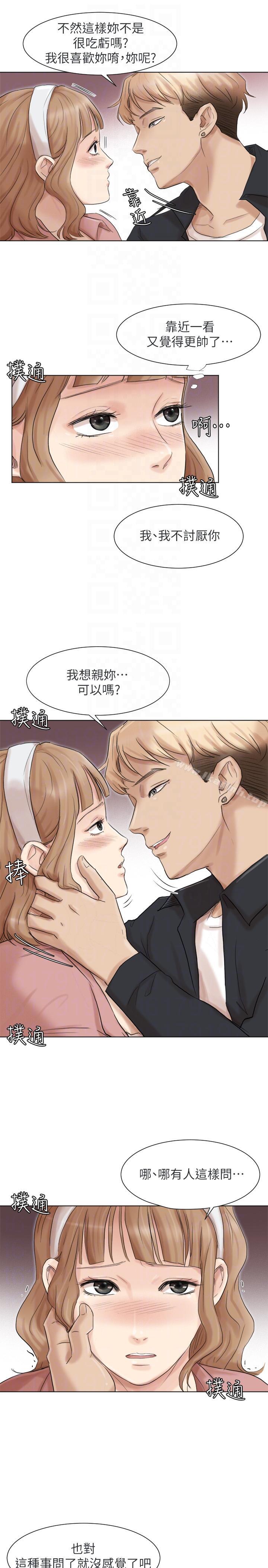 韩国漫画我要睡你的女人韩漫_我要睡你的女人-第48话-朋友的女人轻松到手在线免费阅读-韩国漫画-第11张图片