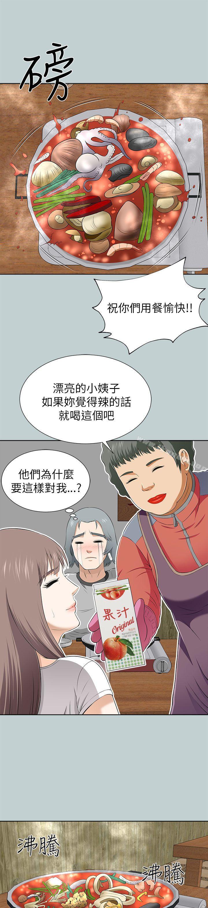 韩国漫画两个女人韩漫_两个女人-第11话在线免费阅读-韩国漫画-第33张图片