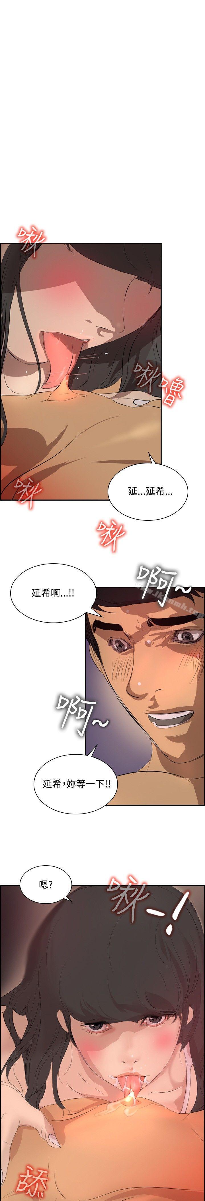 韩国漫画延希(又名美丽蜕变)韩漫_延希(又名美丽蜕变)-第26话在线免费阅读-韩国漫画-第7张图片