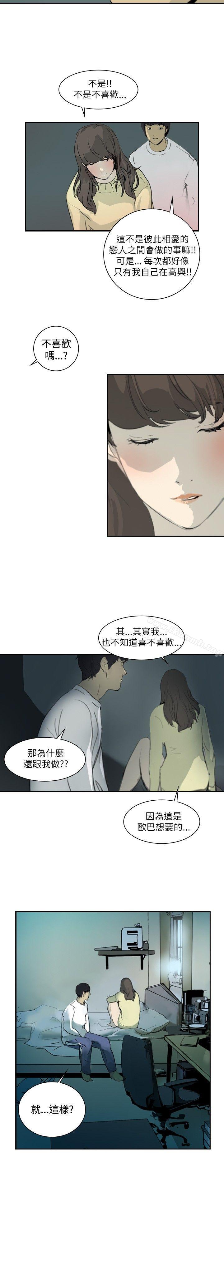 韩国漫画延希(又名美丽蜕变)韩漫_延希(又名美丽蜕变)-第1话在线免费阅读-韩国漫画-第13张图片