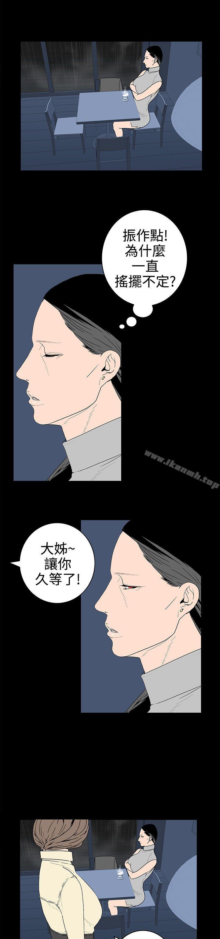 韩国漫画离婚男女(完结)韩漫_离婚男女(完结)-第30话在线免费阅读-韩国漫画-第6张图片