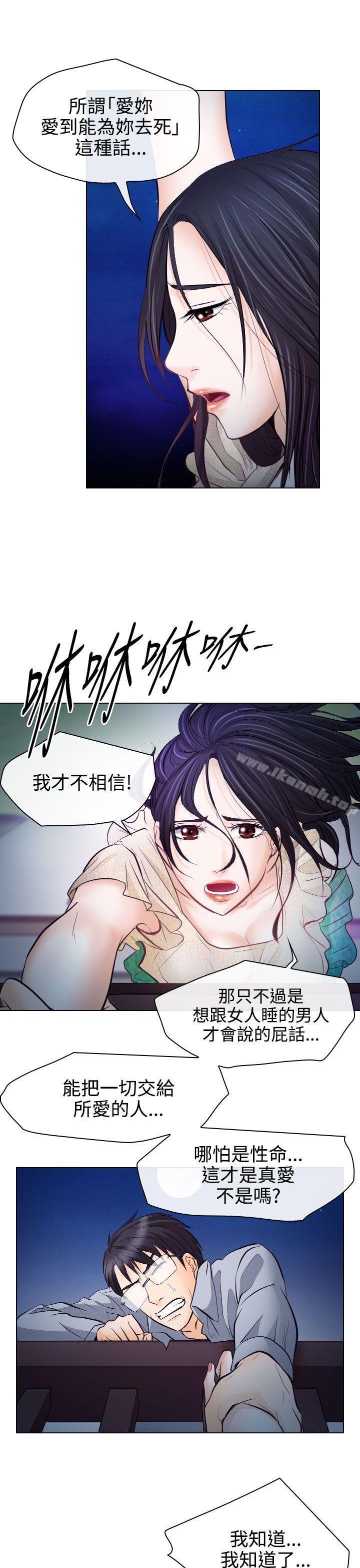 韩国漫画出轨韩漫_出轨-第14话在线免费阅读-韩国漫画-第28张图片