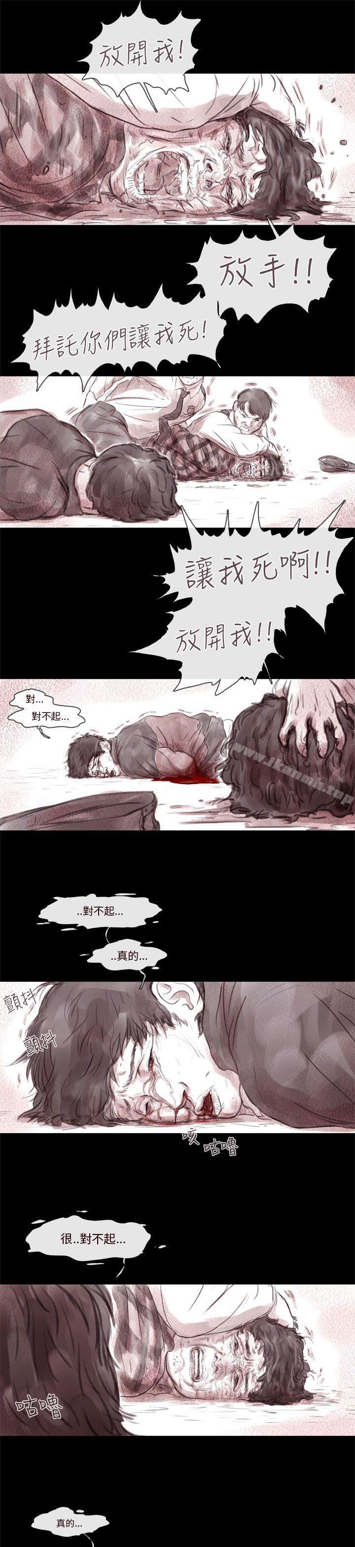 韩国漫画残存韩漫_残存-残存-第3话在线免费阅读-韩国漫画-第13张图片