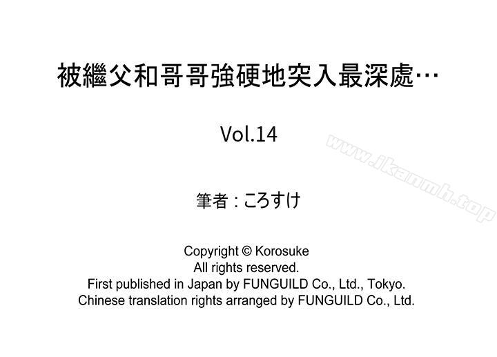 韩国漫画被继父和哥哥强硬地突入最深处韩漫_被继父和哥哥强硬地突入最深处-第14话在线免费阅读-韩国漫画-第18张图片