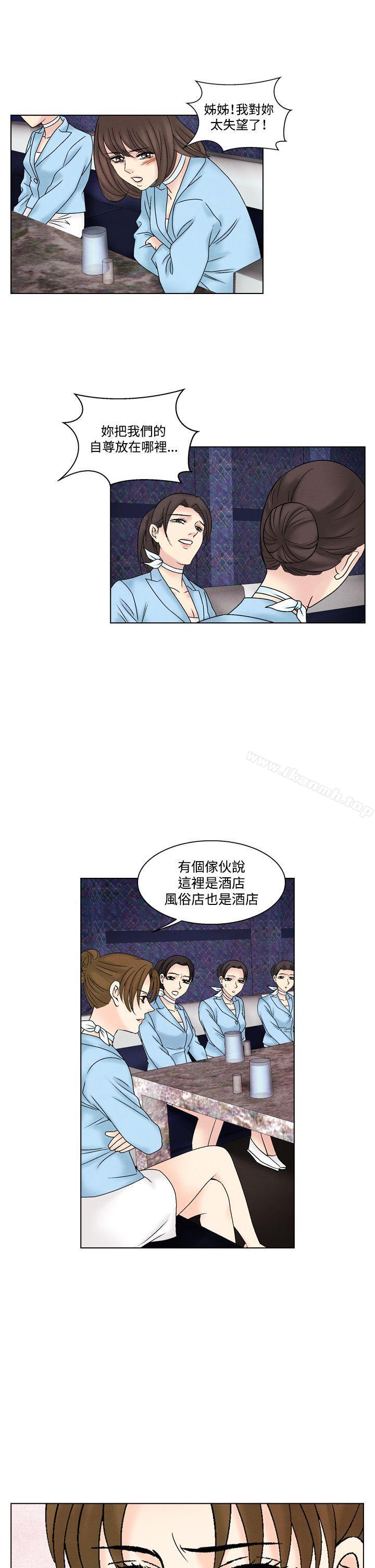 韩国漫画夜花(完结)韩漫_夜花(完结)-第47话在线免费阅读-韩国漫画-第19张图片