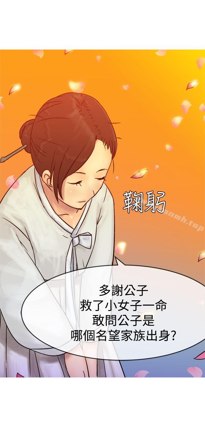 韩国漫画望月仙女传说韩漫_望月仙女传说-第4话在线免费阅读-韩国漫画-第27张图片