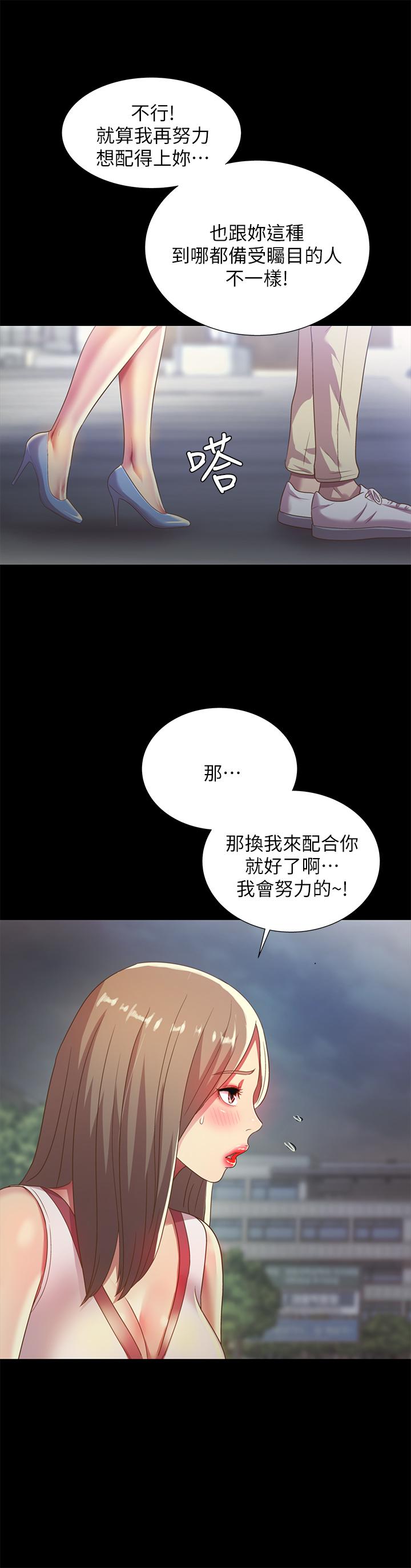 韩国漫画朋友,-女朋友韩漫_朋友,-女朋友-第59话-穷没关系，“能干”就好在线免费阅读-韩国漫画-第33张图片