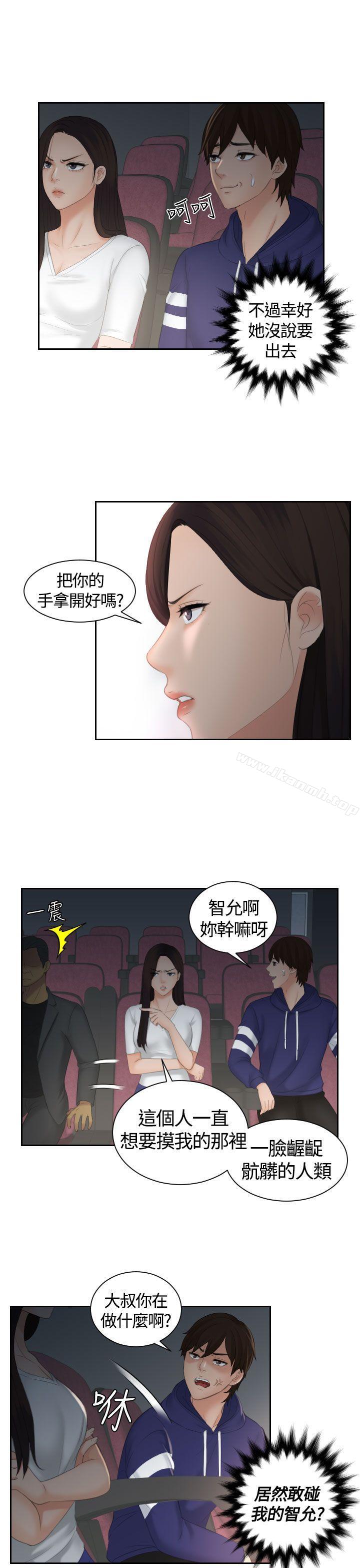 韩国漫画My-lovedoll韩漫_My-lovedoll-第11话在线免费阅读-韩国漫画-第7张图片