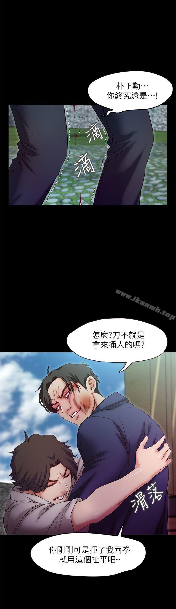 韩国漫画甜蜜假期韩漫_甜蜜假期-第20话-我要好好报答你在线免费阅读-韩国漫画-第6张图片