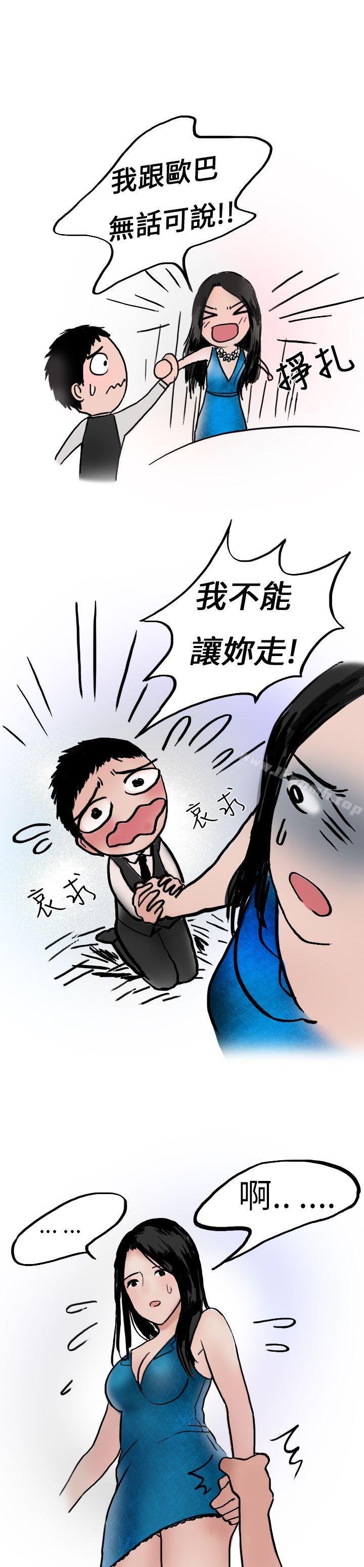 韩国漫画秘密Story第二季韩漫_秘密Story第二季-婚友社与陪酒小姐(下)在线免费阅读-韩国漫画-第7张图片