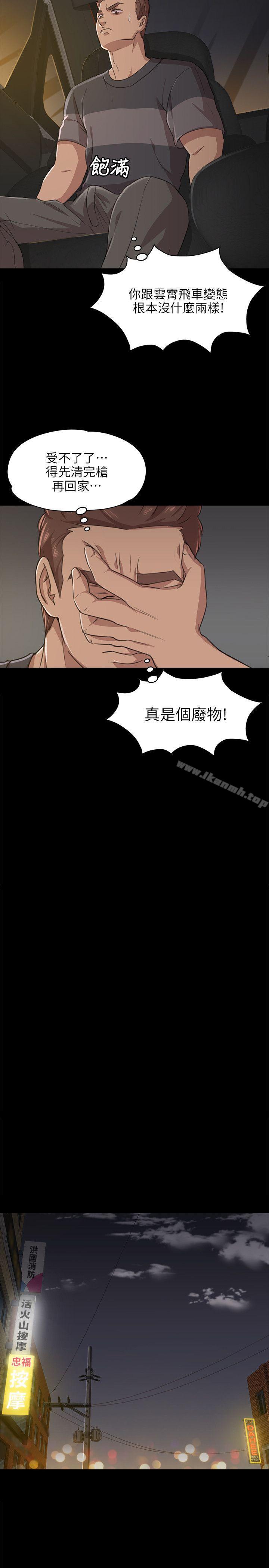 韩国漫画KTV情人韩漫_KTV情人-第6话在线免费阅读-韩国漫画-第12张图片