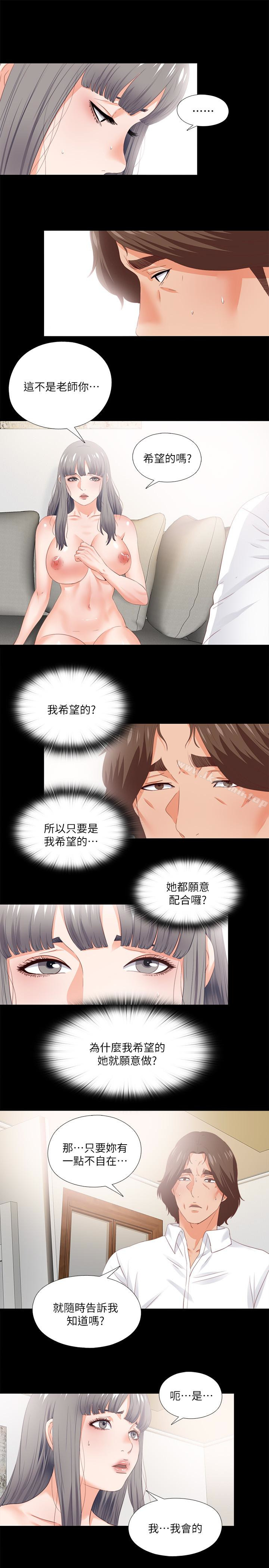 韩国漫画爱徒韩漫_爱徒-第17话-可以细看…妳的私处吗?在线免费阅读-韩国漫画-第9张图片