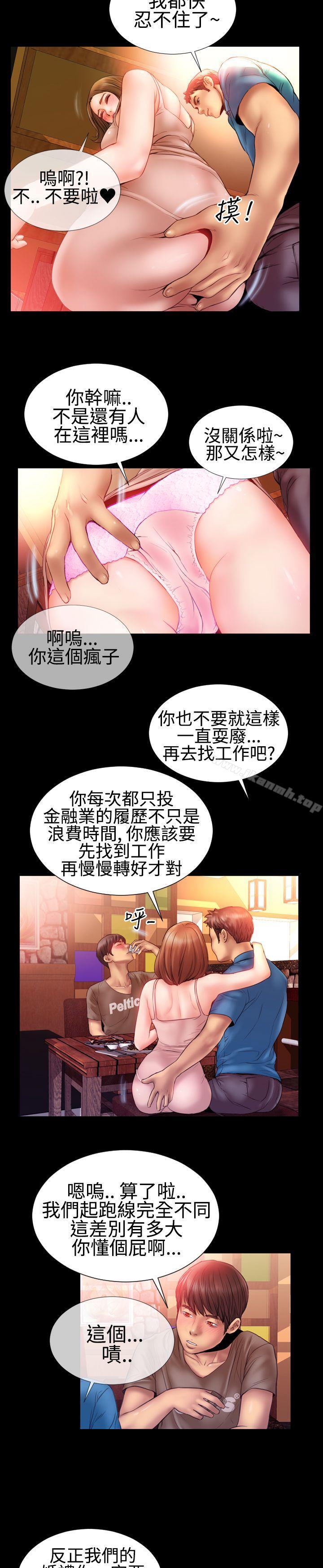 韩国漫画粉红报告书(完结)韩漫_粉红报告书(完结)-第26话在线免费阅读-韩国漫画-第14张图片