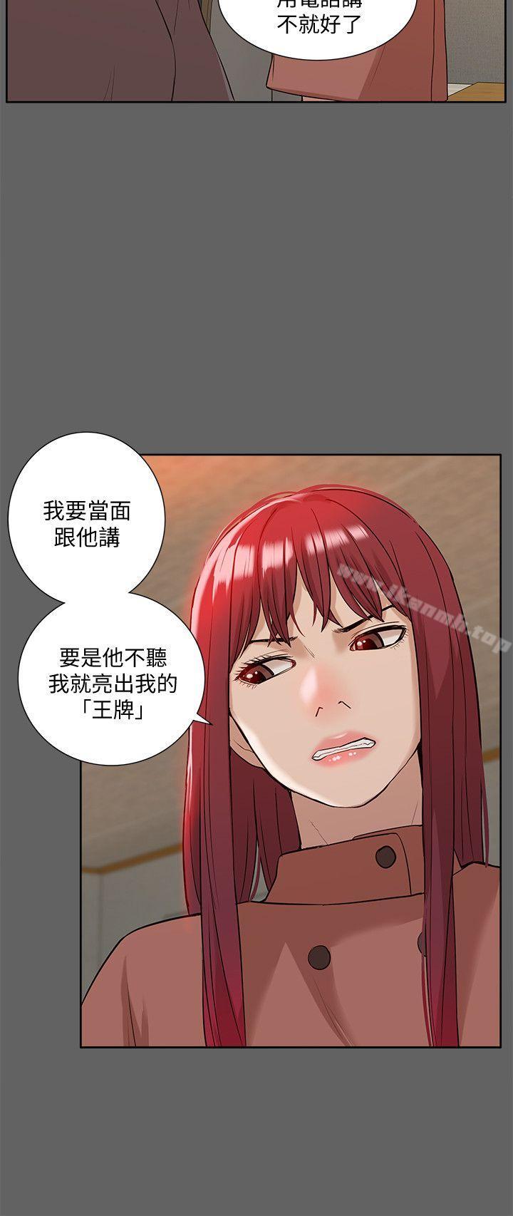 韩国漫画我的M属性学姐韩漫_我的M属性学姐-第36话---吴教授逐渐浮上台面的秘密在线免费阅读-韩国漫画-第16张图片