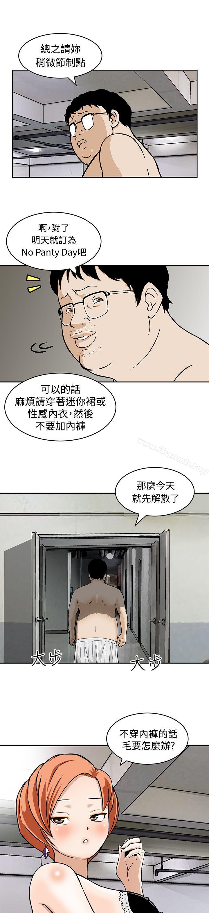 韩国漫画猪圈韩漫_猪圈-Preview在线免费阅读-韩国漫画-第9张图片