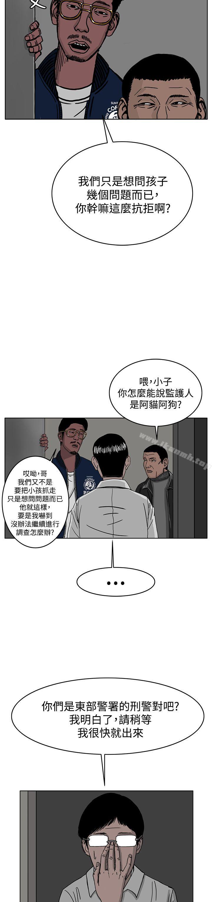 韩国漫画RUN（完结）韩漫_RUN（完结）-第30话在线免费阅读-韩国漫画-第15张图片