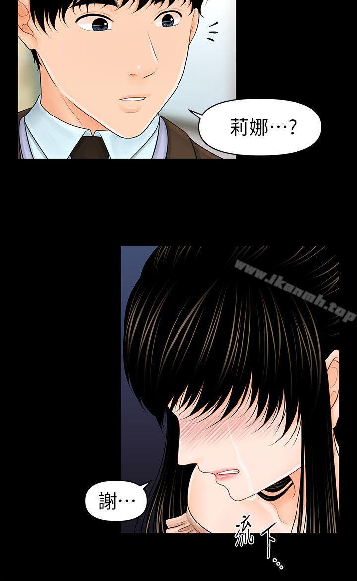 韩国漫画秘书的潜规则韩漫_秘书的潜规则-第36话-胜哲所选择的女人是…?在线免费阅读-韩国漫画-第17张图片