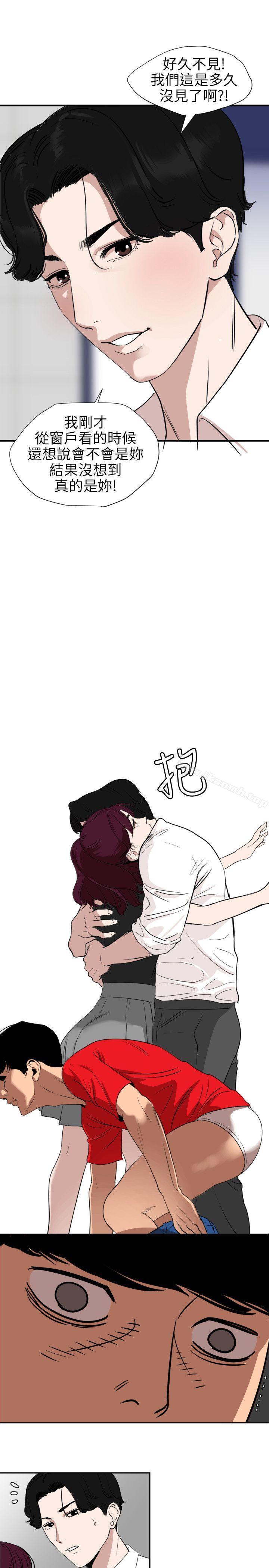 韩国漫画欲求王（无删减）韩漫_欲求王（无删减）-第107话-雅晴的疑心在线免费阅读-韩国漫画-第9张图片