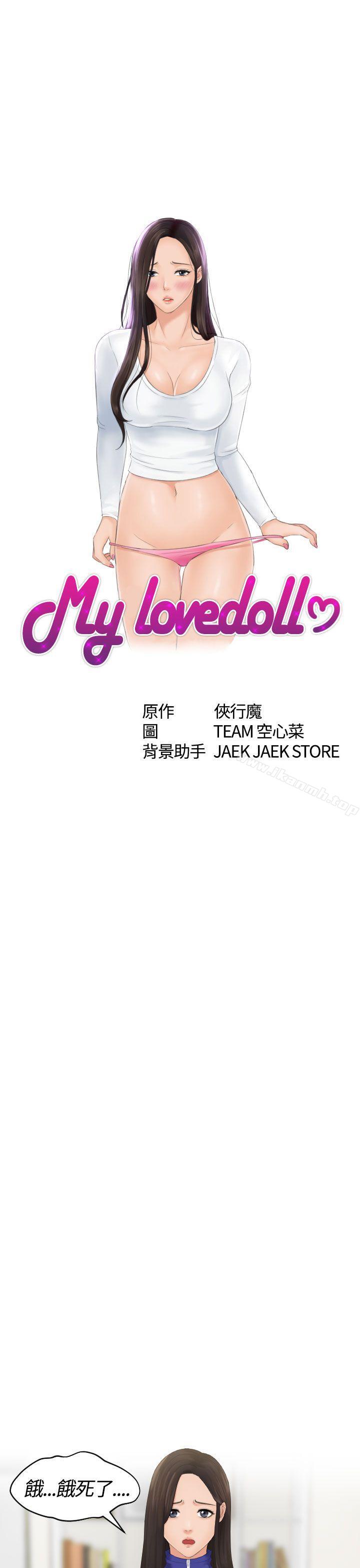 韩国漫画My-lovedoll韩漫_My-lovedoll-第6话在线免费阅读-韩国漫画-第3张图片