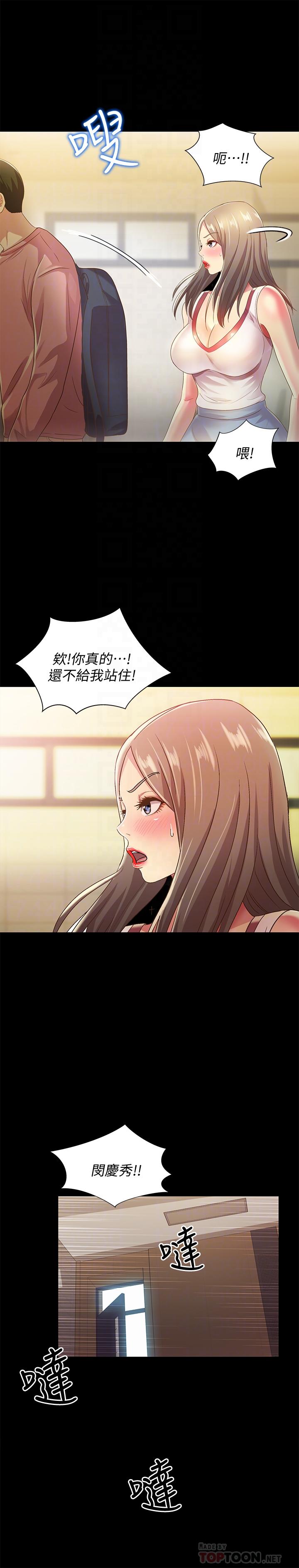 韩国漫画朋友,-女朋友韩漫_朋友,-女朋友-第56话-渴望爱情的柳书妍在线免费阅读-韩国漫画-第12张图片